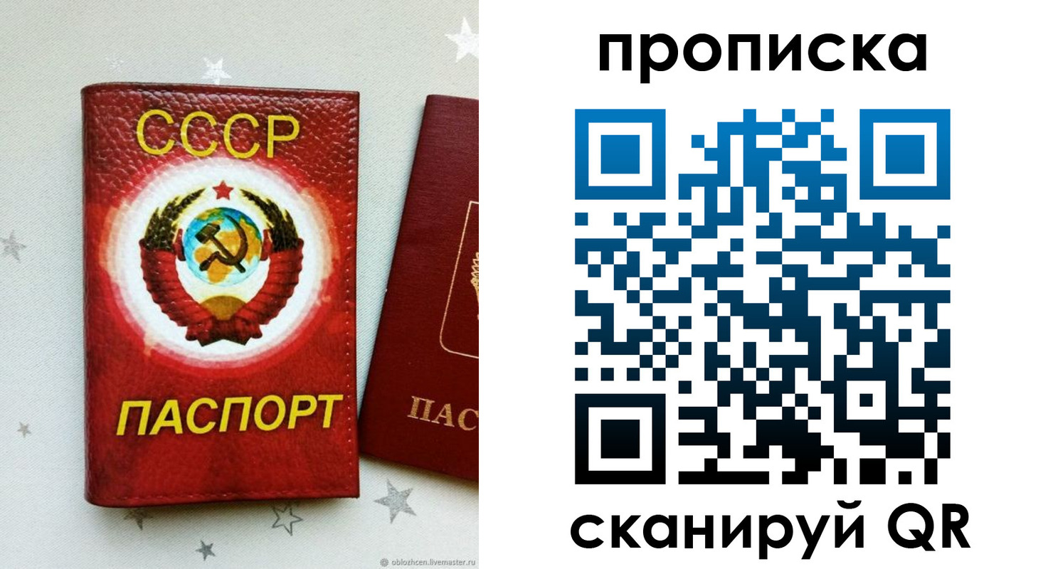 временная регистрация купить в Новомичуринске