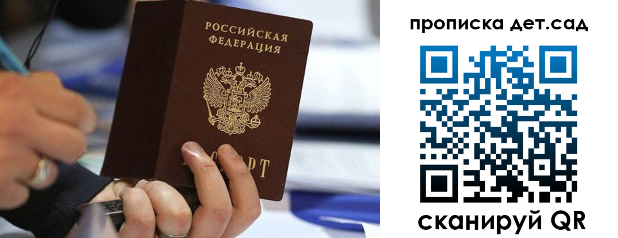 временная регистрация купить в Новомичуринске