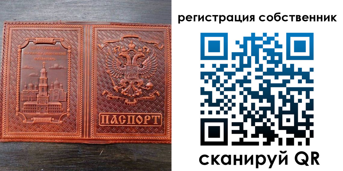 временная регистрация в Новомичуринске