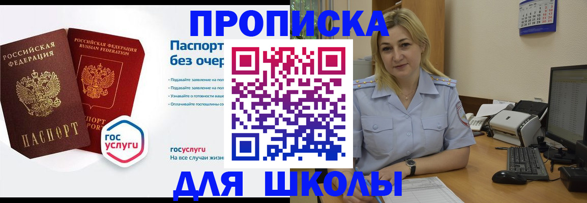 прописка в квартире в Новомичуринске