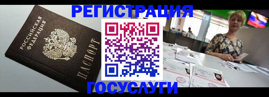 миграционный учет в Новомичуринске