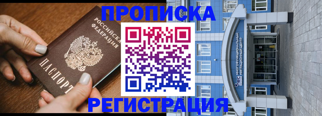 найти адрес прописки в Новомичуринске