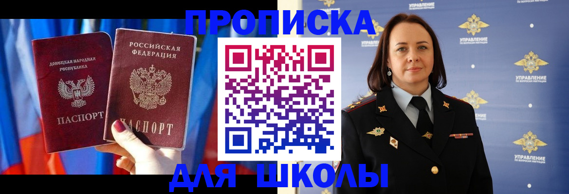 миграционный учет в Новомичуринске