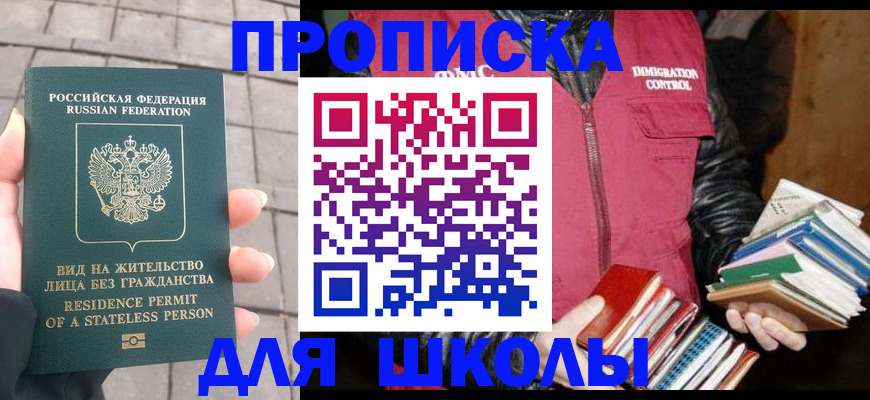 найти адрес прописки в Новомичуринске