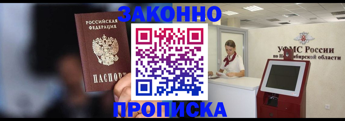 миграционный учет в Новомичуринске