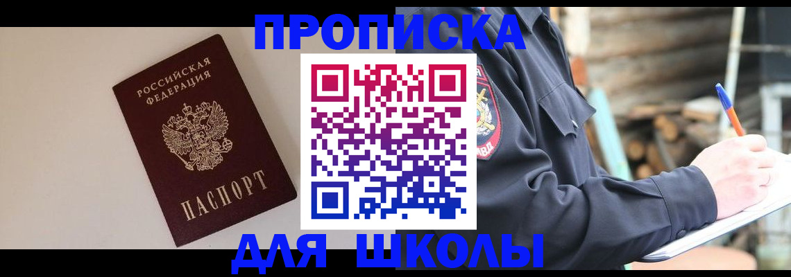 найти адрес прописки в Новомичуринске