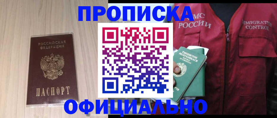 регистрация для школы в Новомичуринске