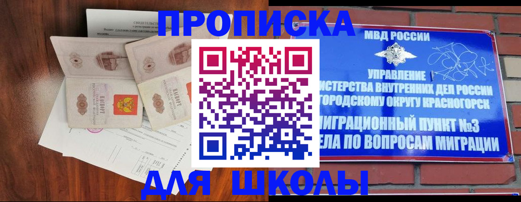 прописка поиск в Новомичуринске